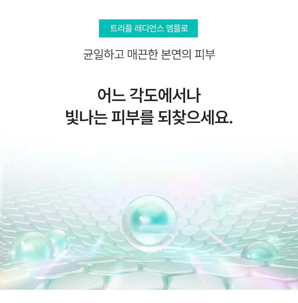 [색소노화안티에이징/PDRN브라이트닝] 리쥬란 힐러 트리플 래디언스 앰플 30ml 상세페이지 22